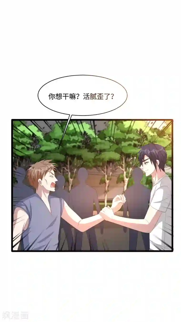 都市邪王第85话 不堪一击