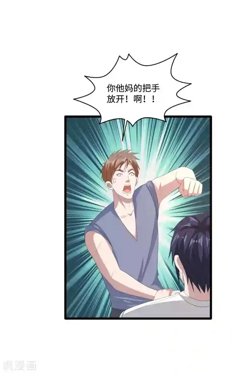 都市邪王第85话 不堪一击