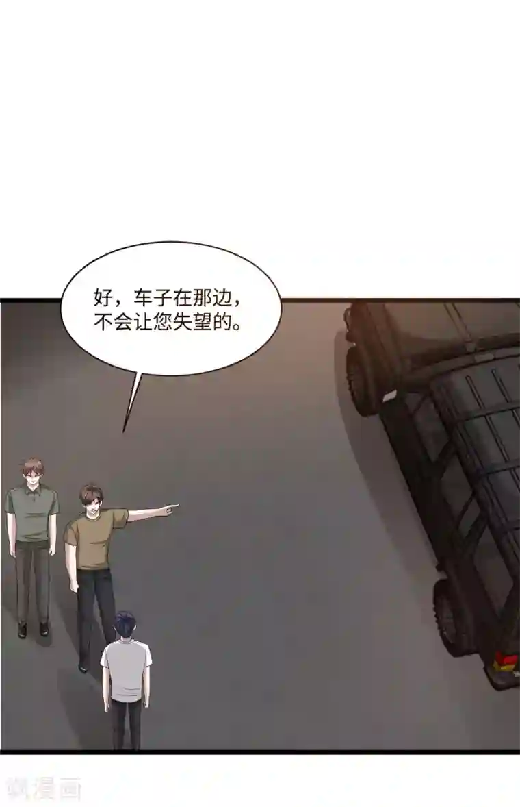 都市邪王第86话 金三角