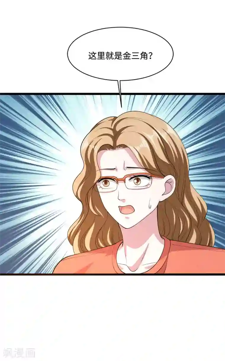 都市邪王第86话 金三角