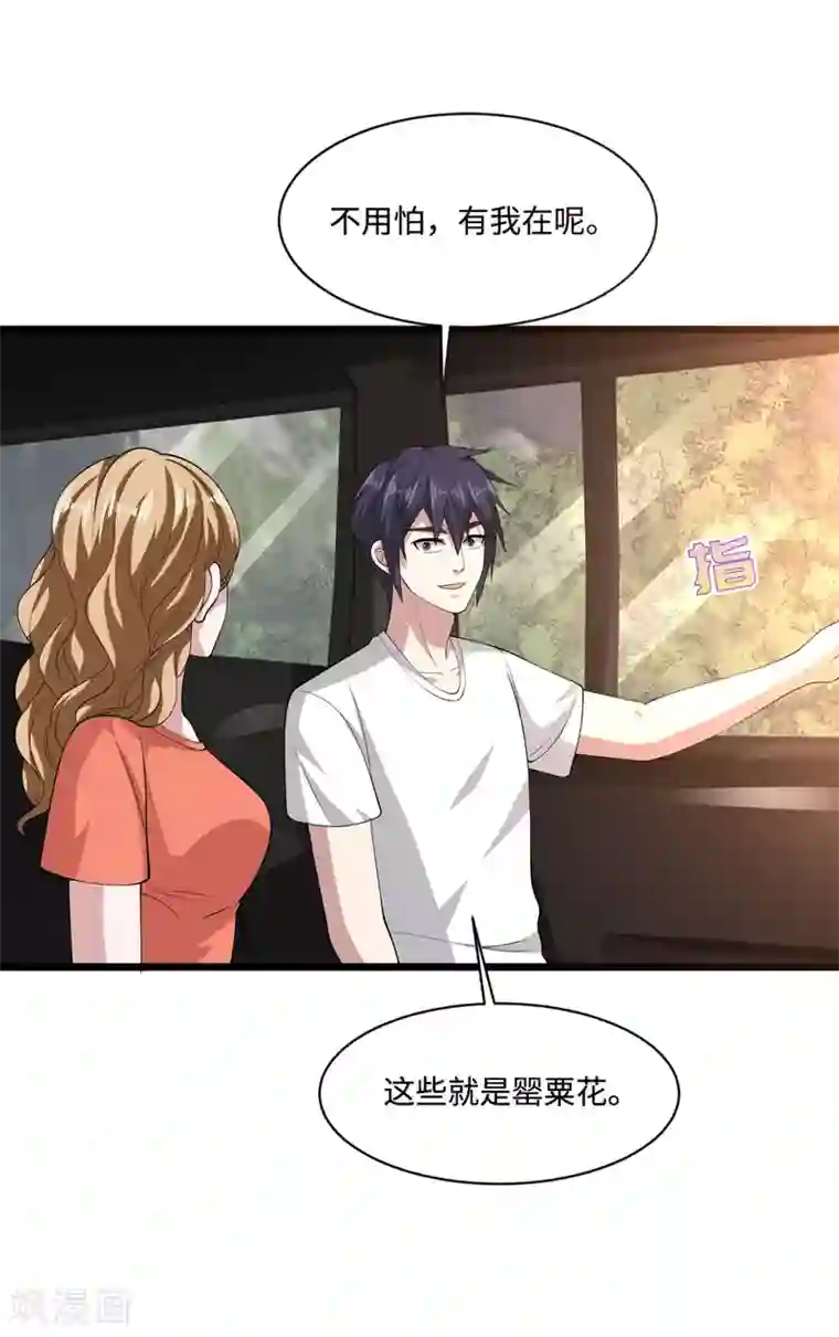 都市邪王第86话 金三角