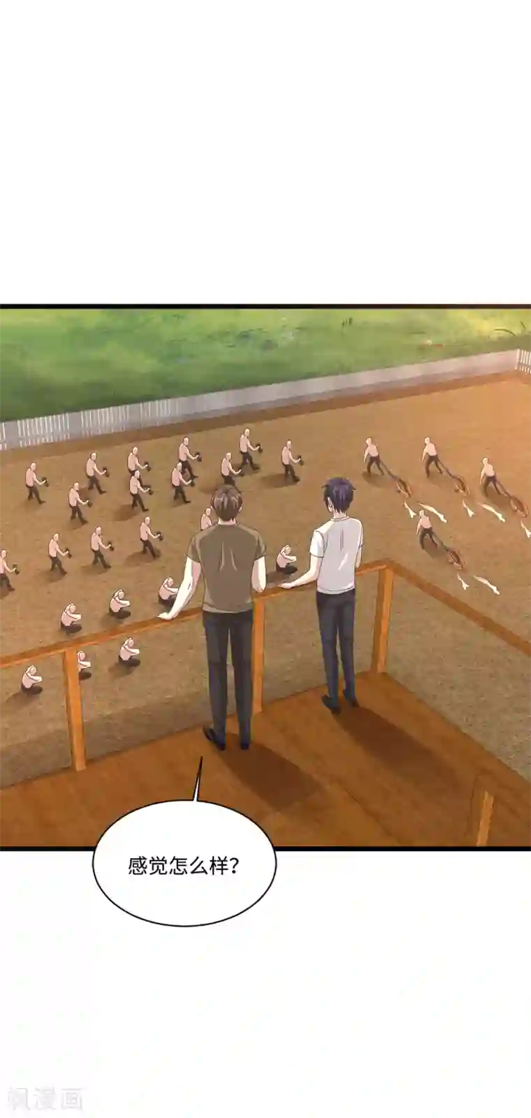 都市邪王第86话 金三角