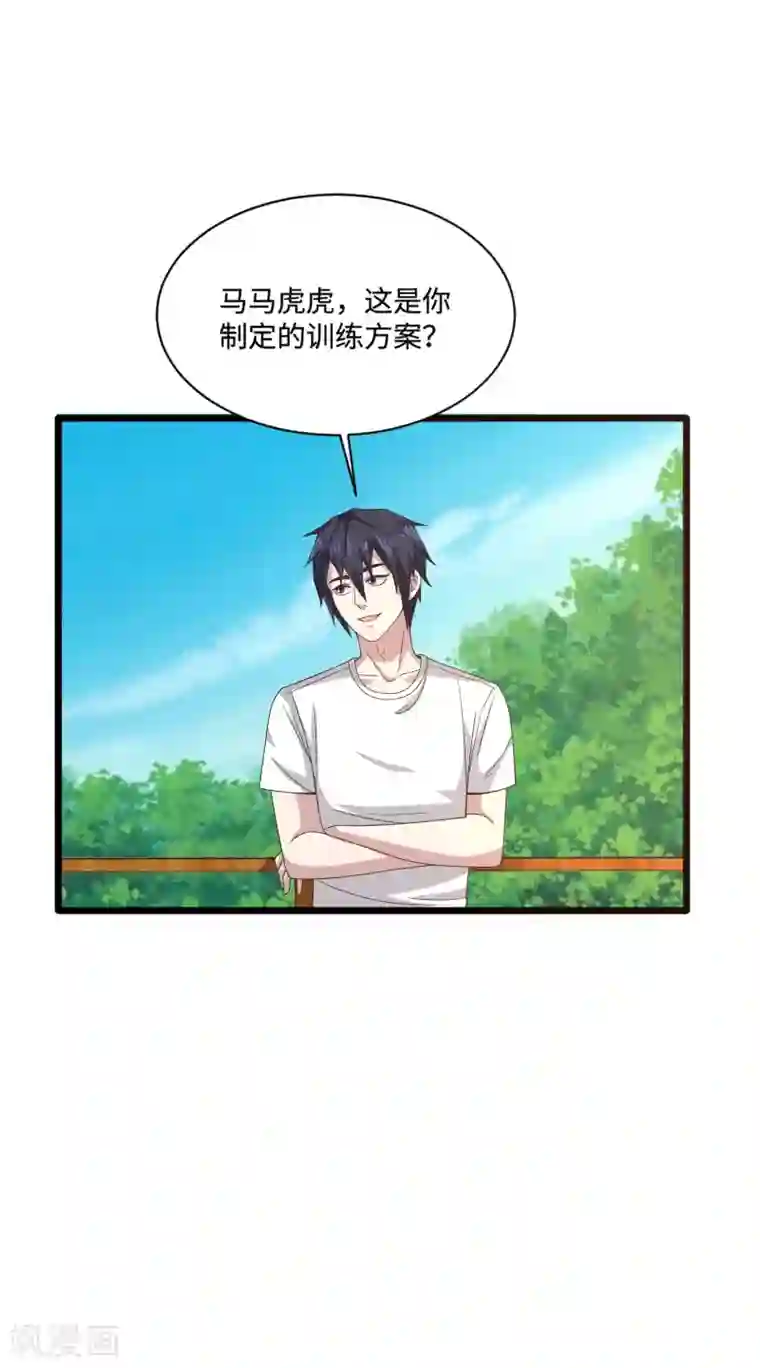 都市邪王第86话 金三角