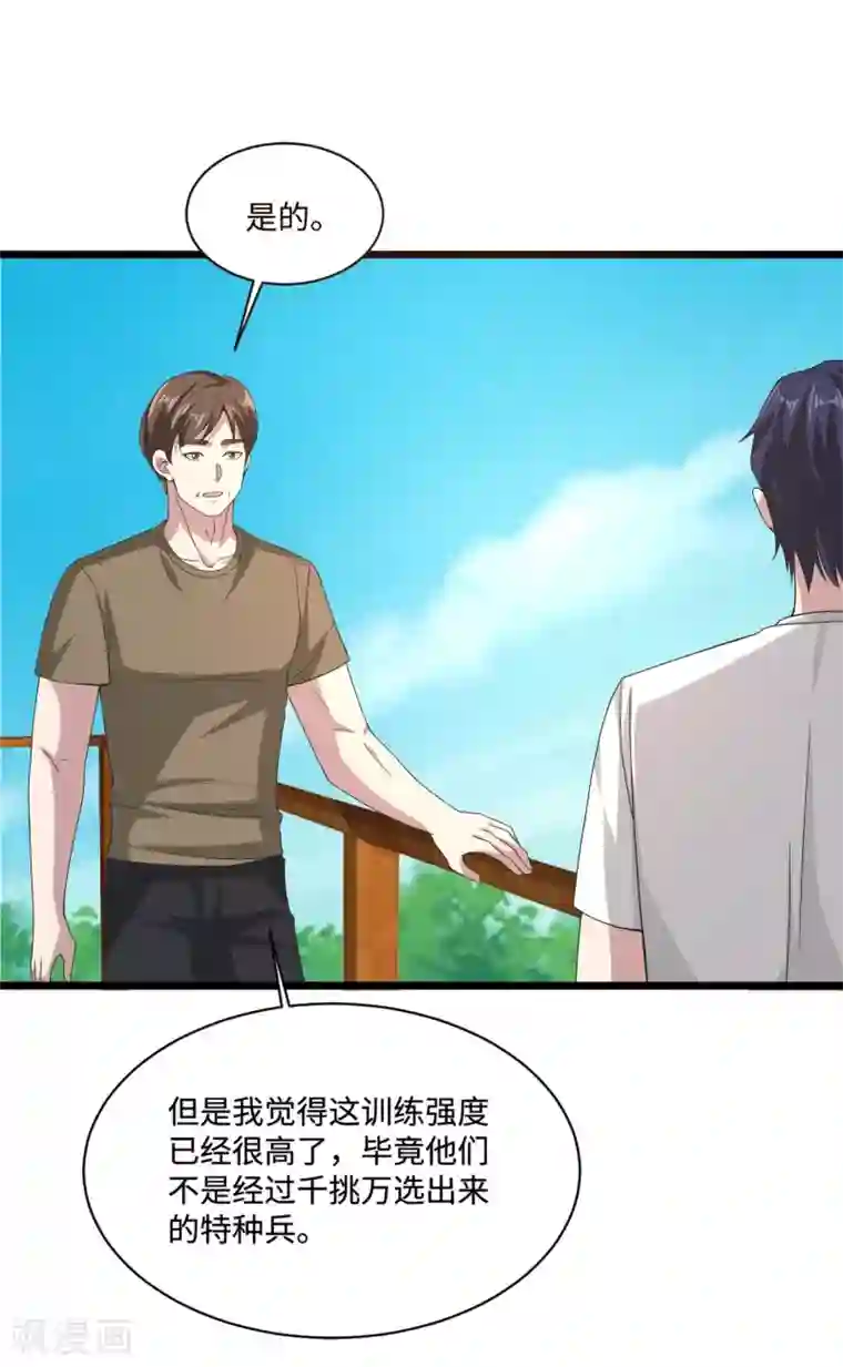 都市邪王第86话 金三角