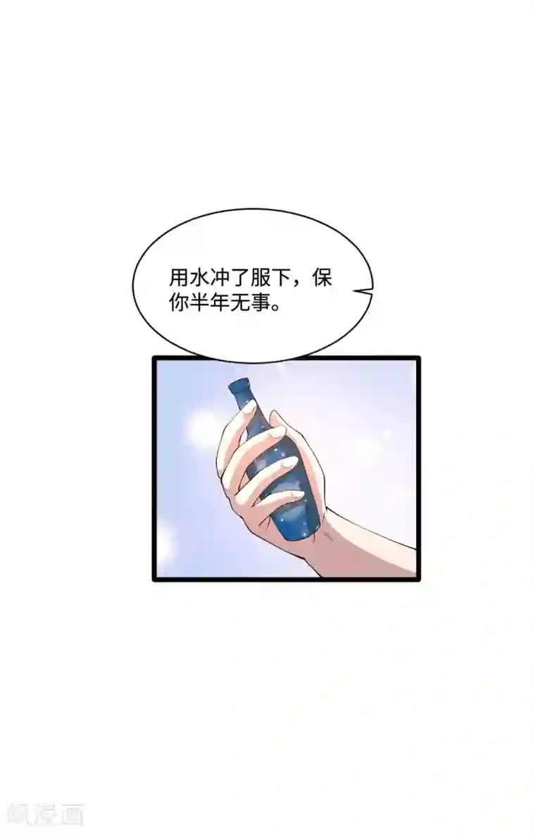 都市邪王第86话 金三角