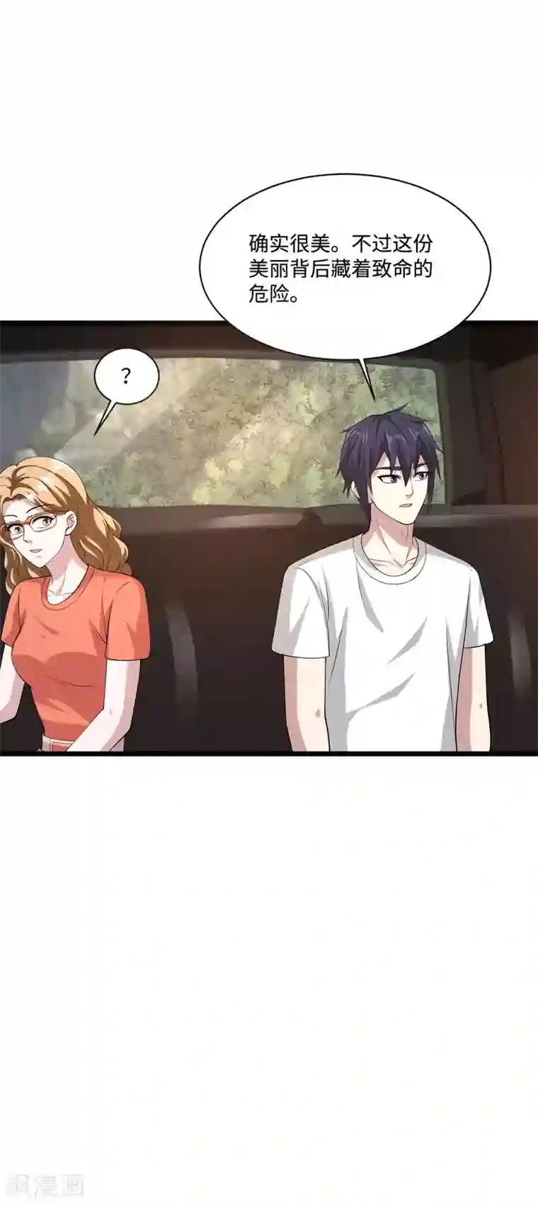 都市邪王第86话 金三角