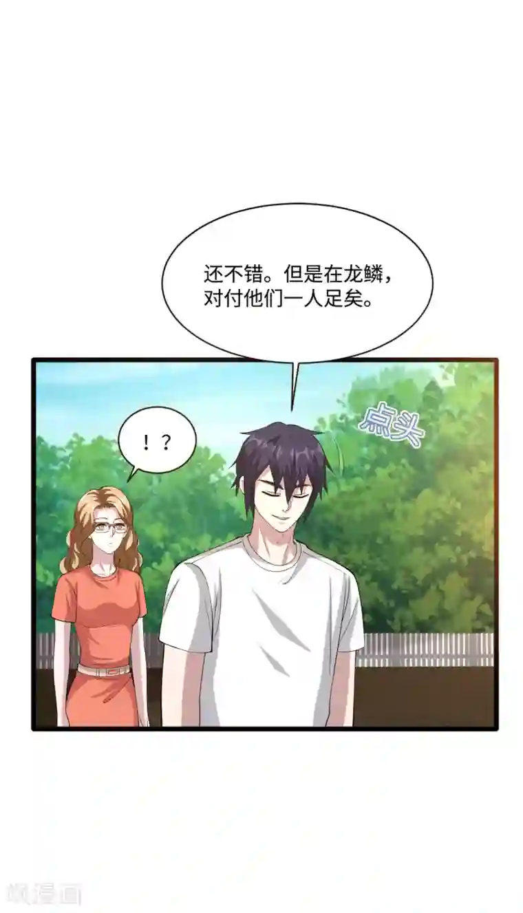 都市邪王第87话 出发！