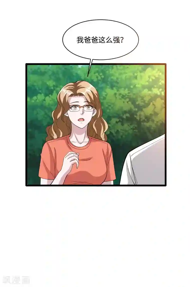 都市邪王第87话 出发！