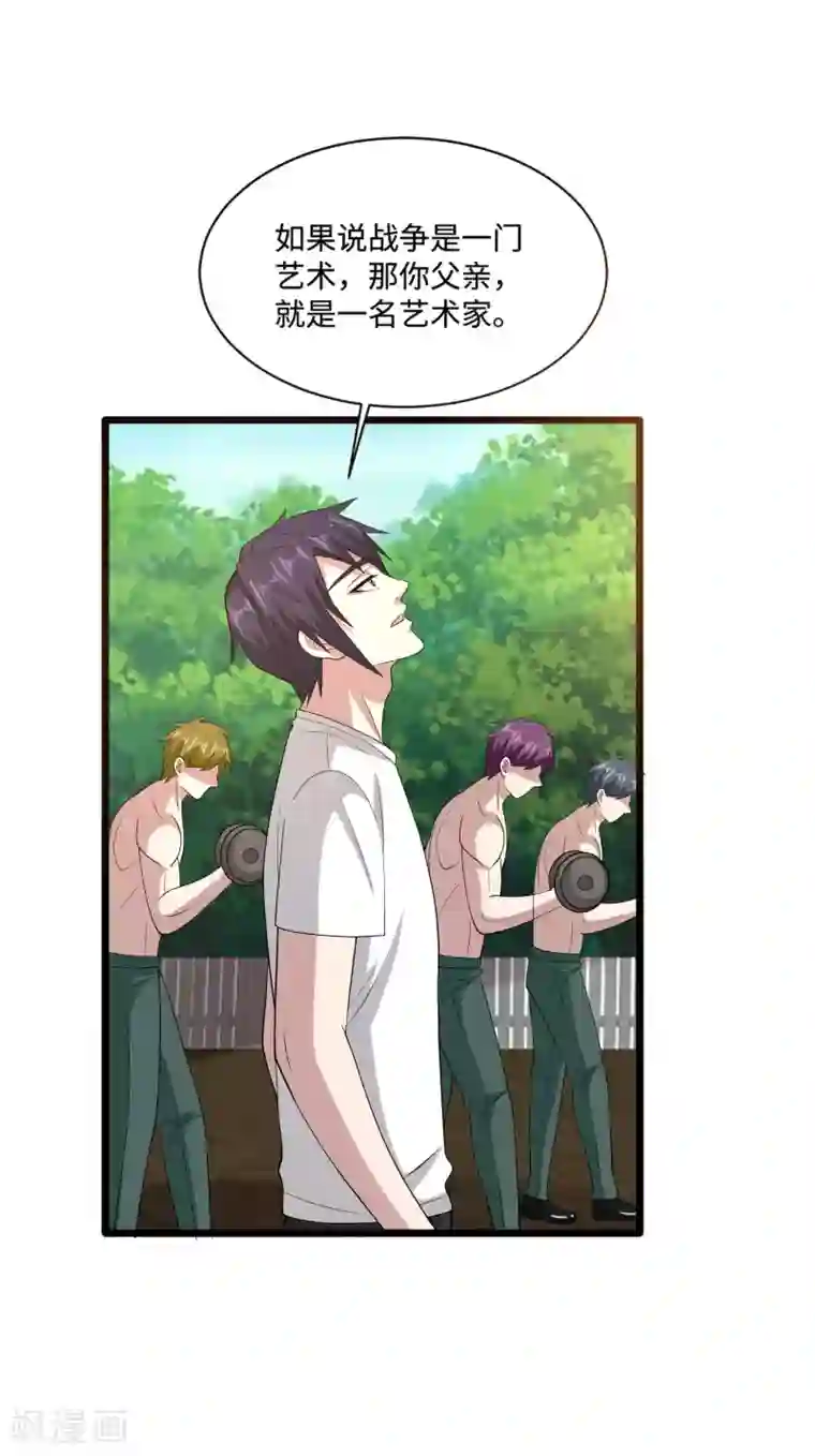 都市邪王第87话 出发！