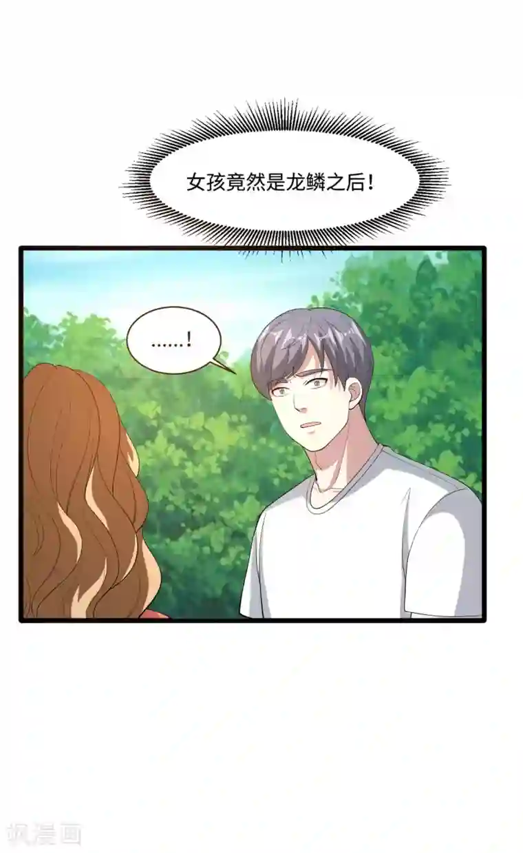 都市邪王第87话 出发！