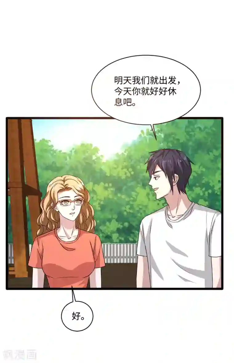 都市邪王第87话 出发！