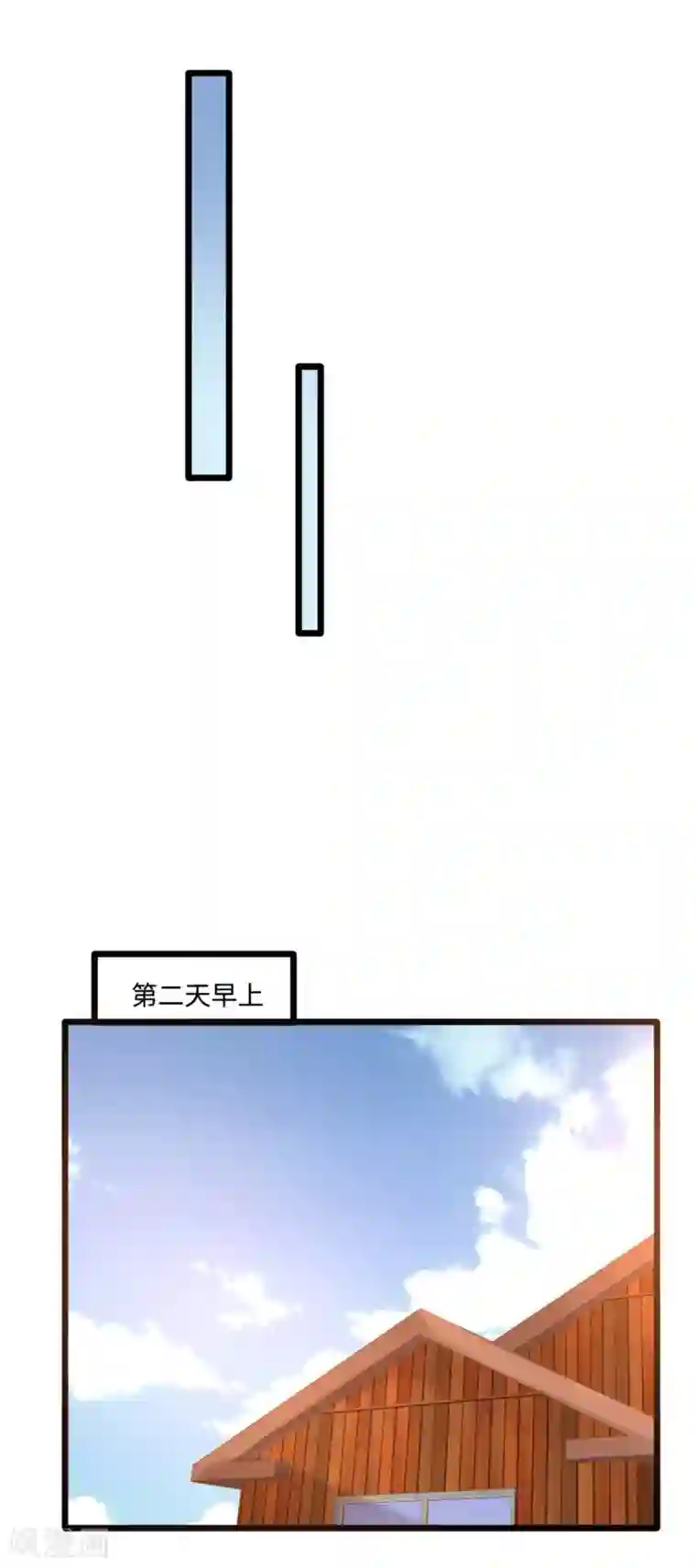 都市邪王第87话 出发！