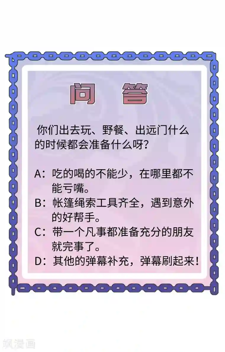 都市邪王第87话 出发！