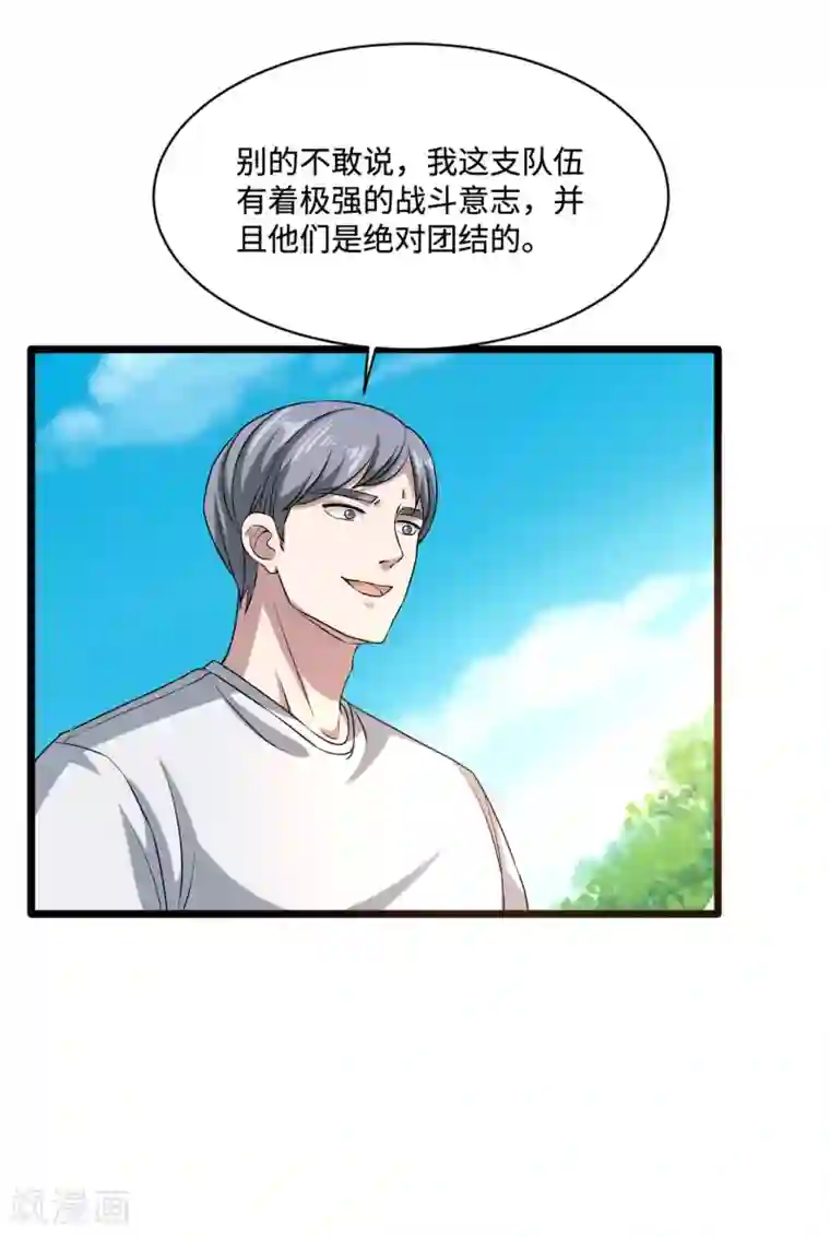 都市邪王第87话 出发！