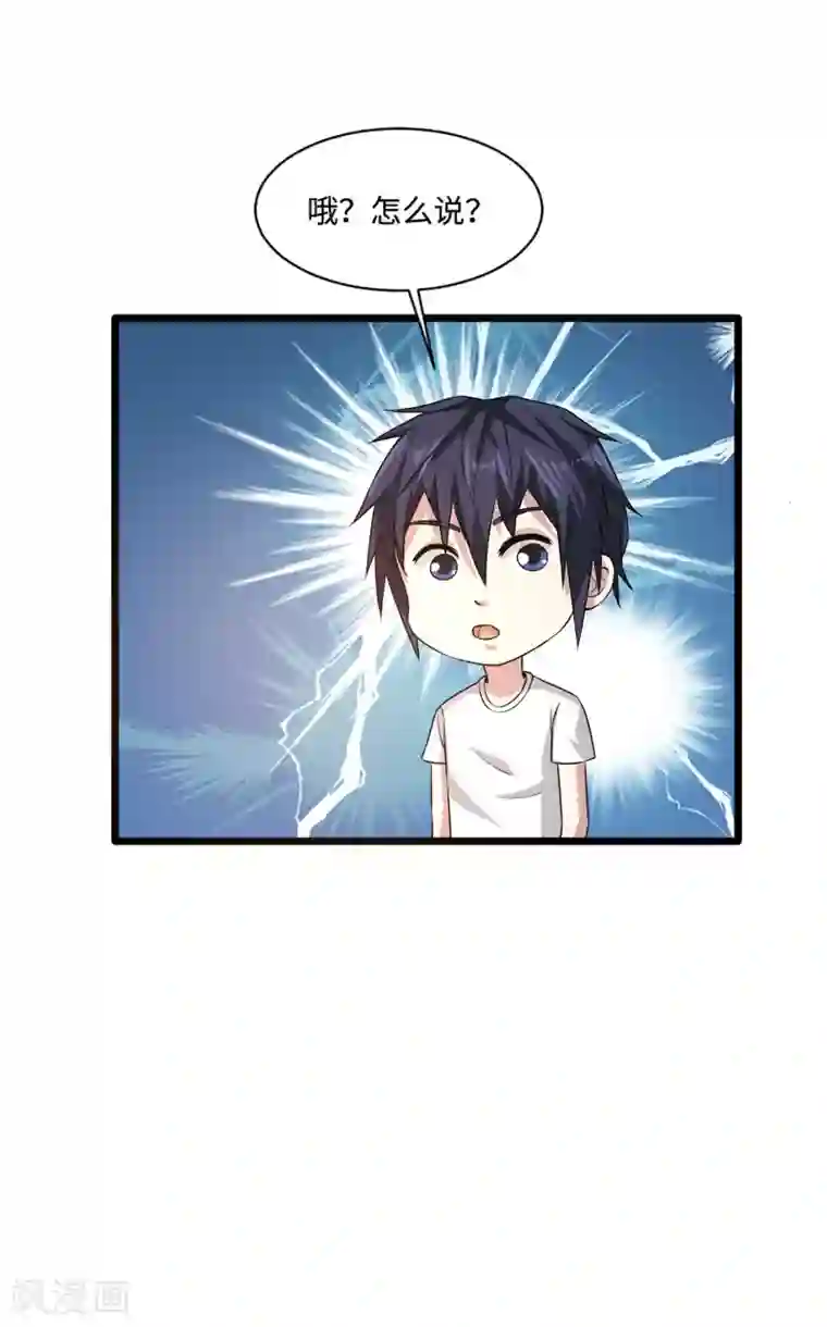 都市邪王第87话 出发！