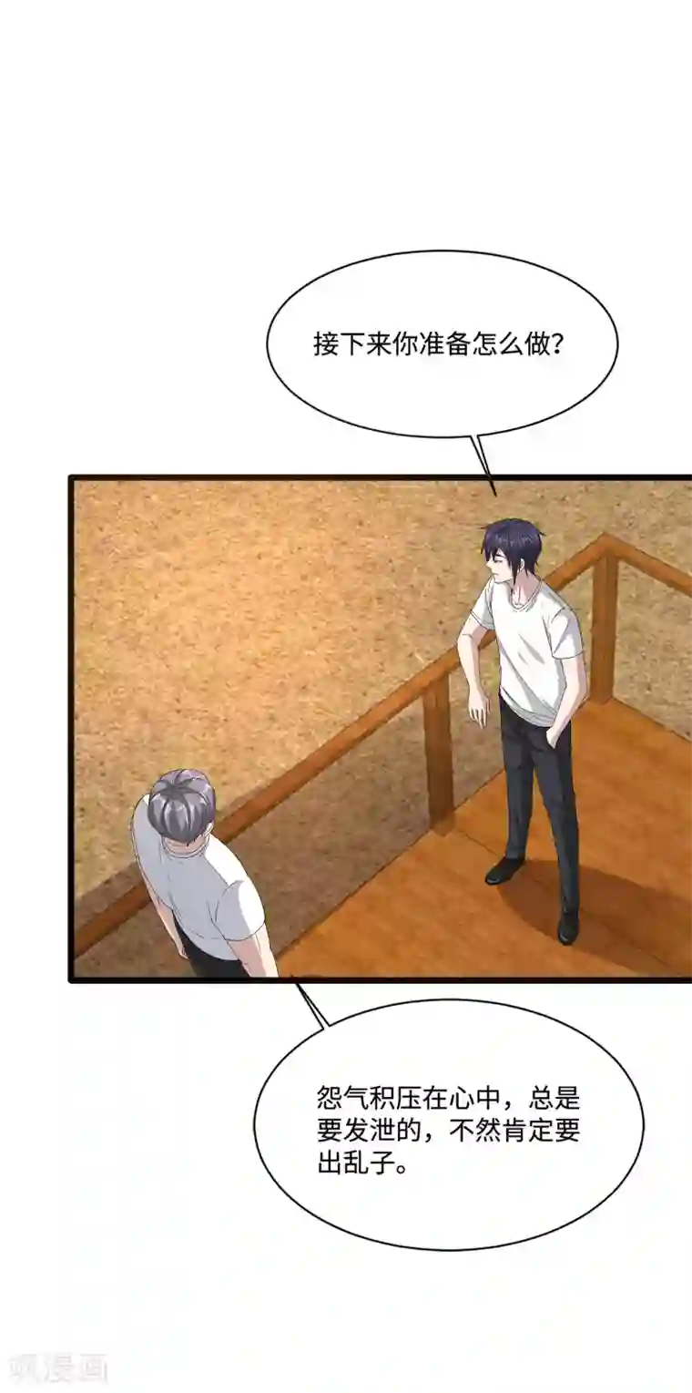 都市邪王第87话 出发！