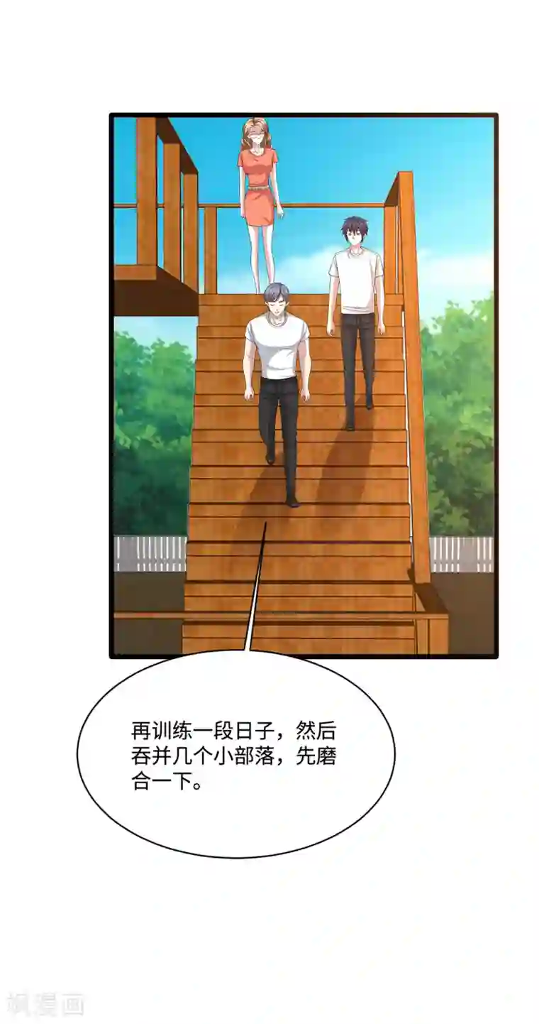 都市邪王第87话 出发！