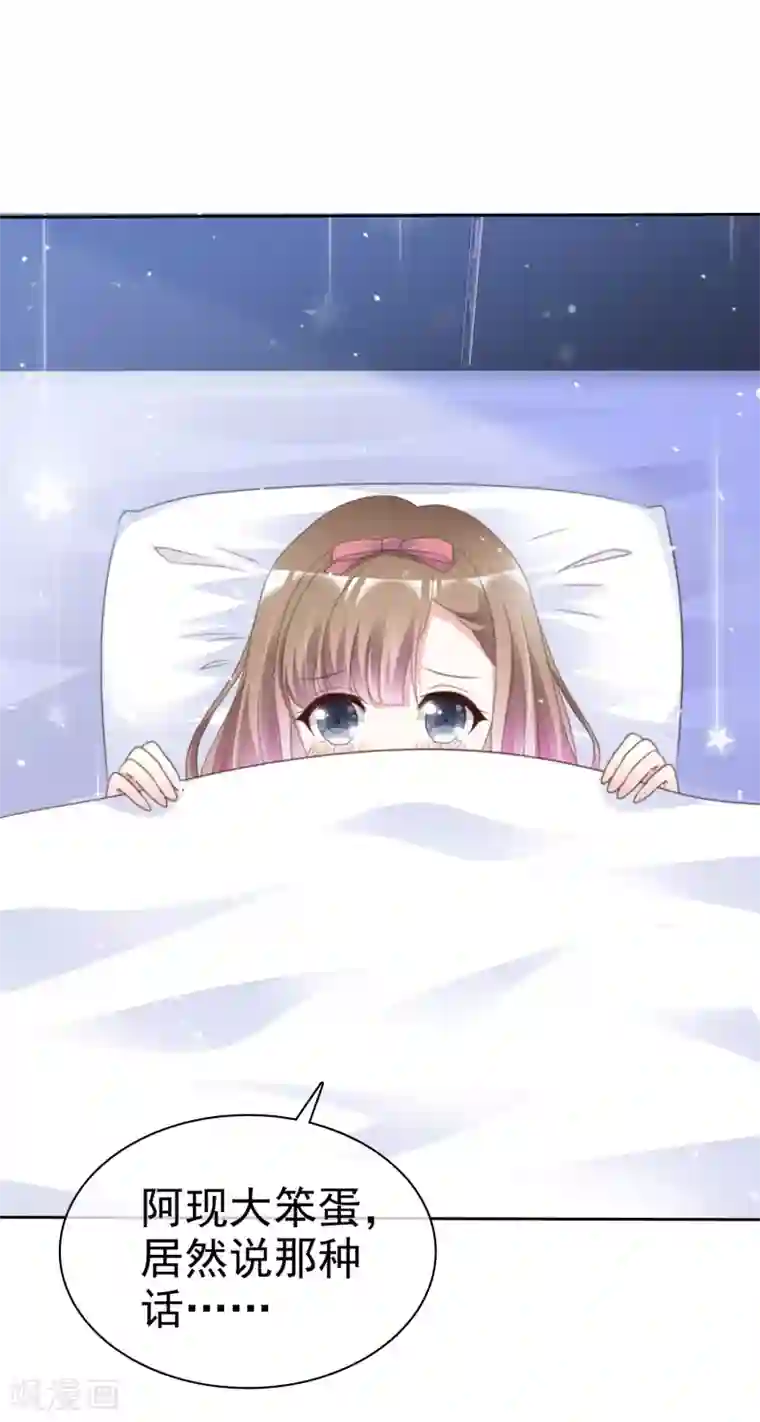 盆然星动第62话 阿现大坏蛋