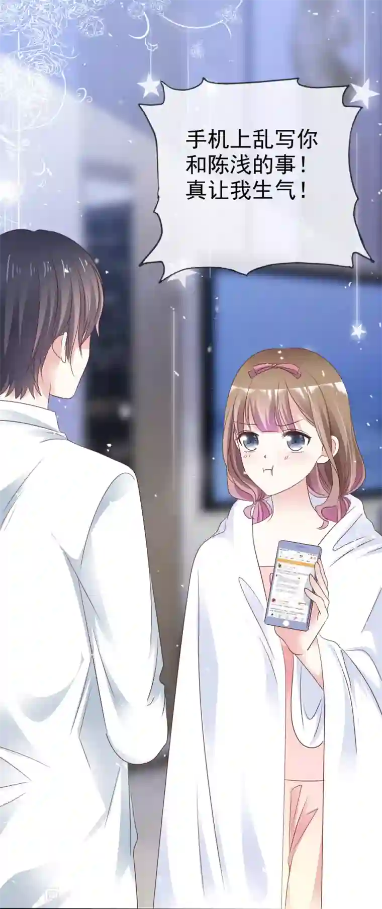 盆然星动第62话 阿现大坏蛋