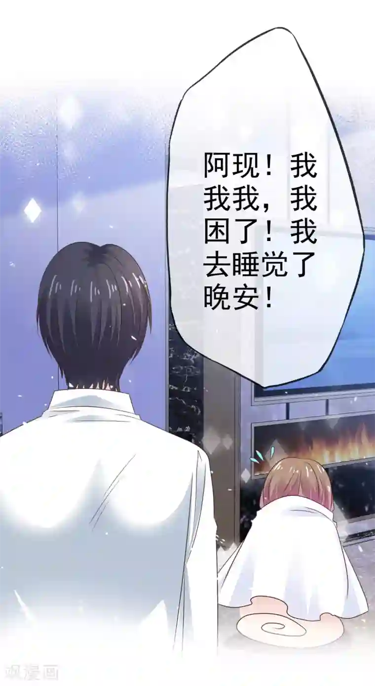 盆然星动第62话 阿现大坏蛋