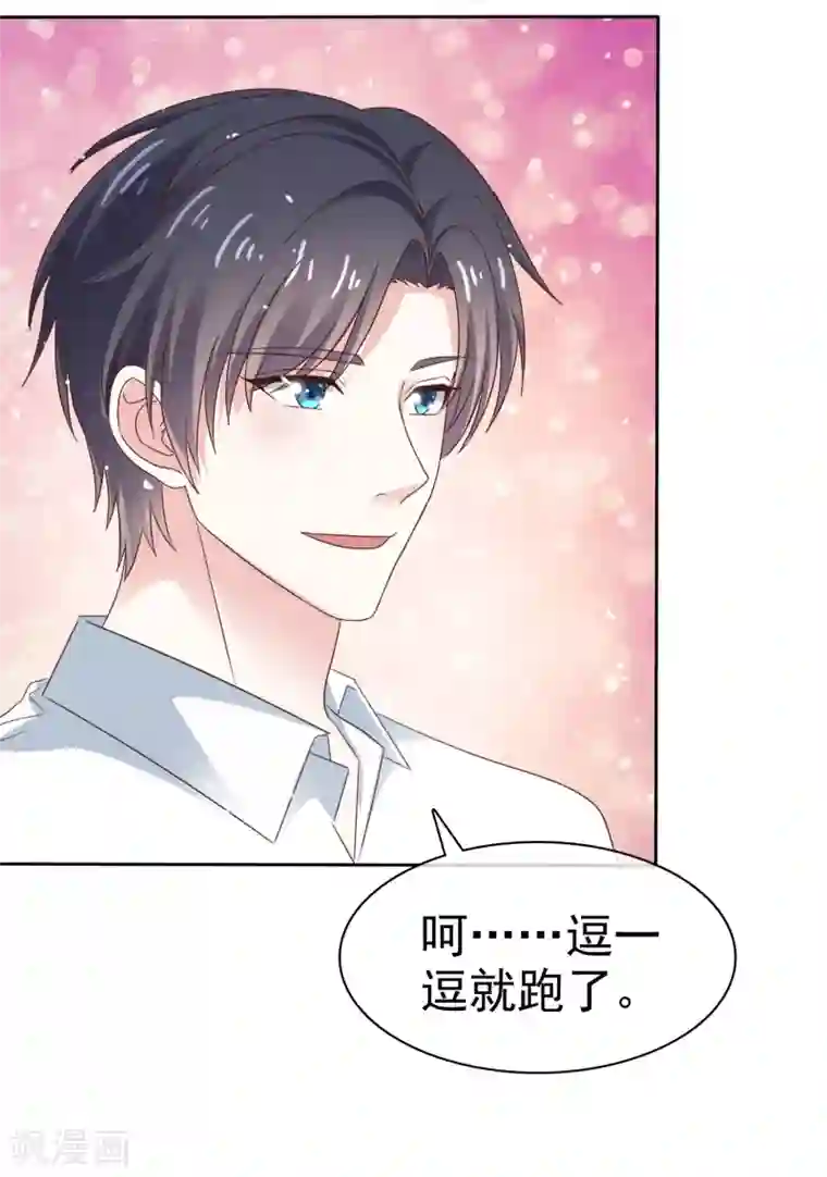 盆然星动第62话 阿现大坏蛋