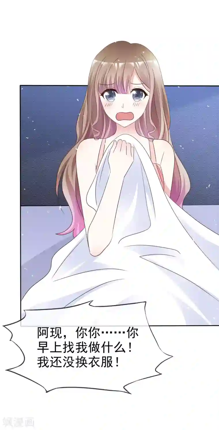 盆然星动第62话 阿现大坏蛋