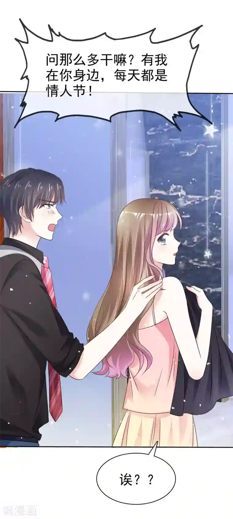 盆然星动第62话 阿现大坏蛋