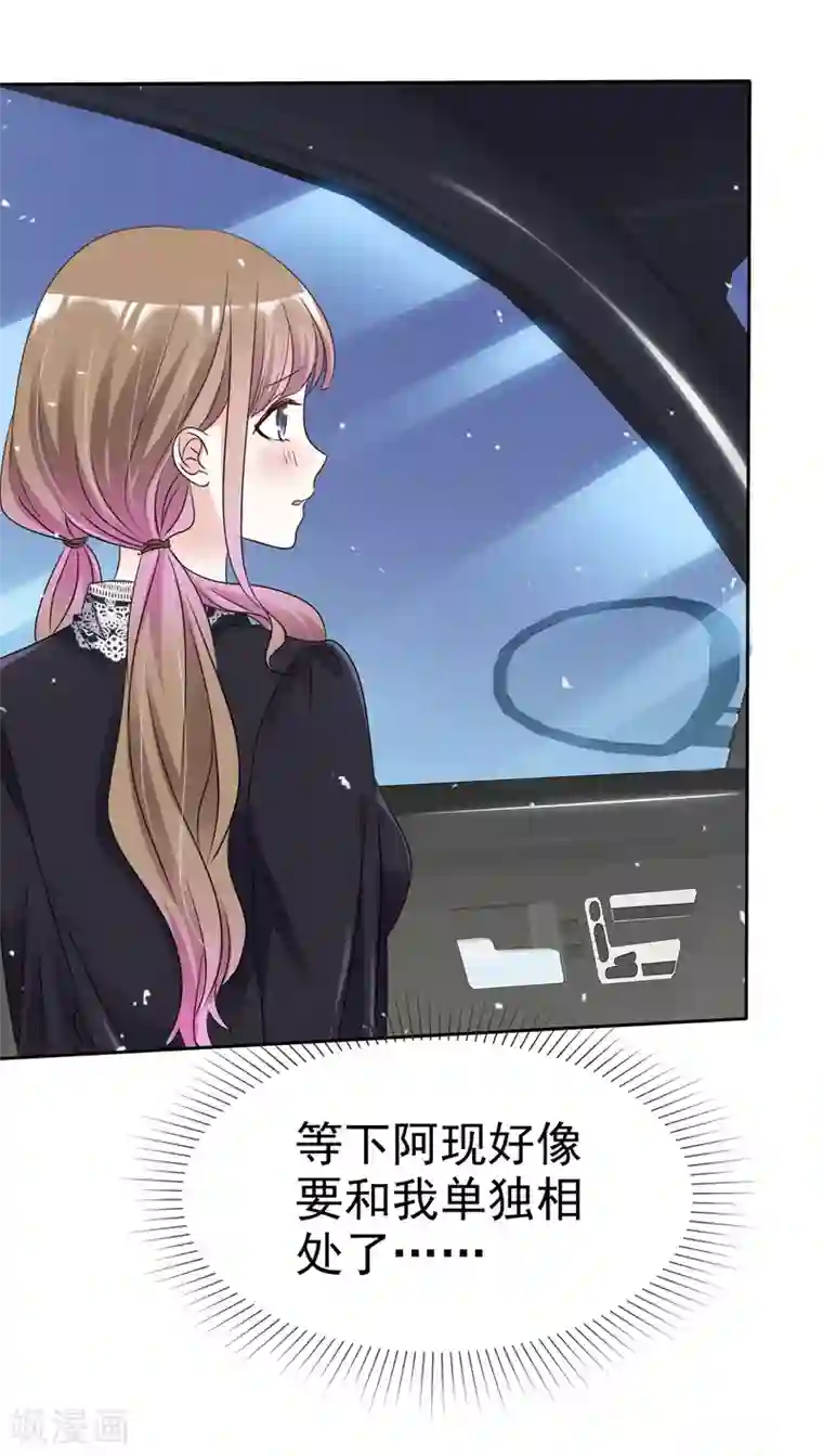 盆然星动第62话 阿现大坏蛋