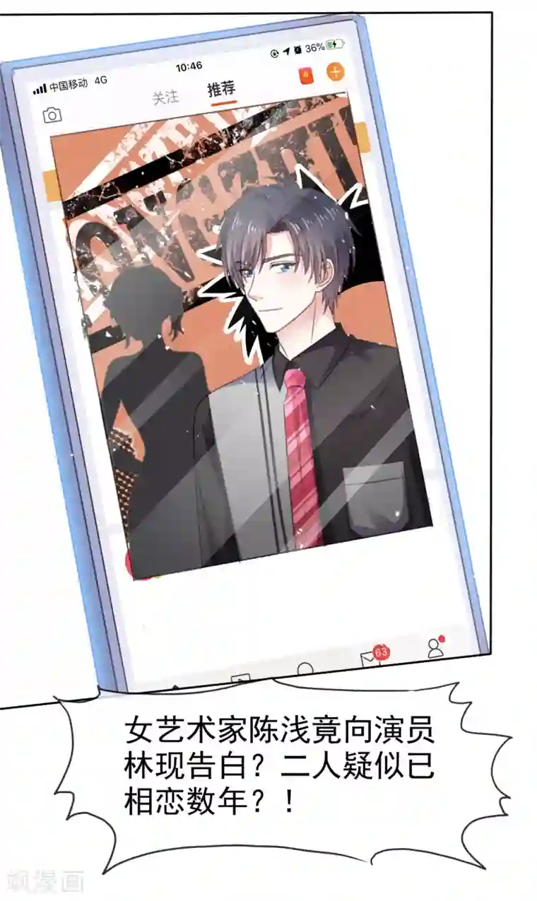 盆然星动第62话 阿现大坏蛋