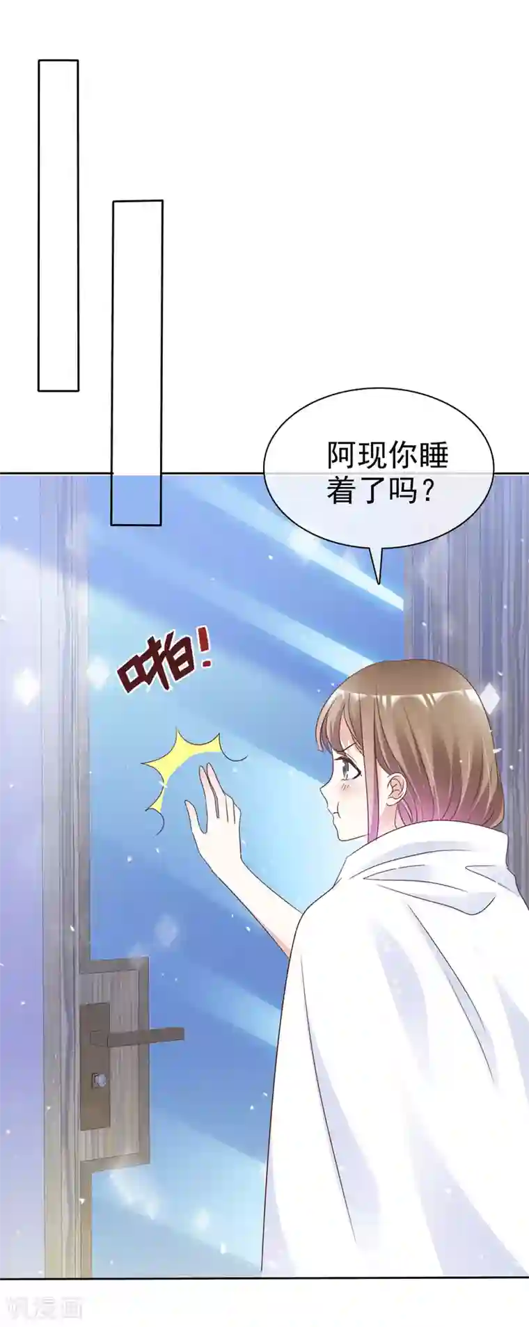 盆然星动第62话 阿现大坏蛋