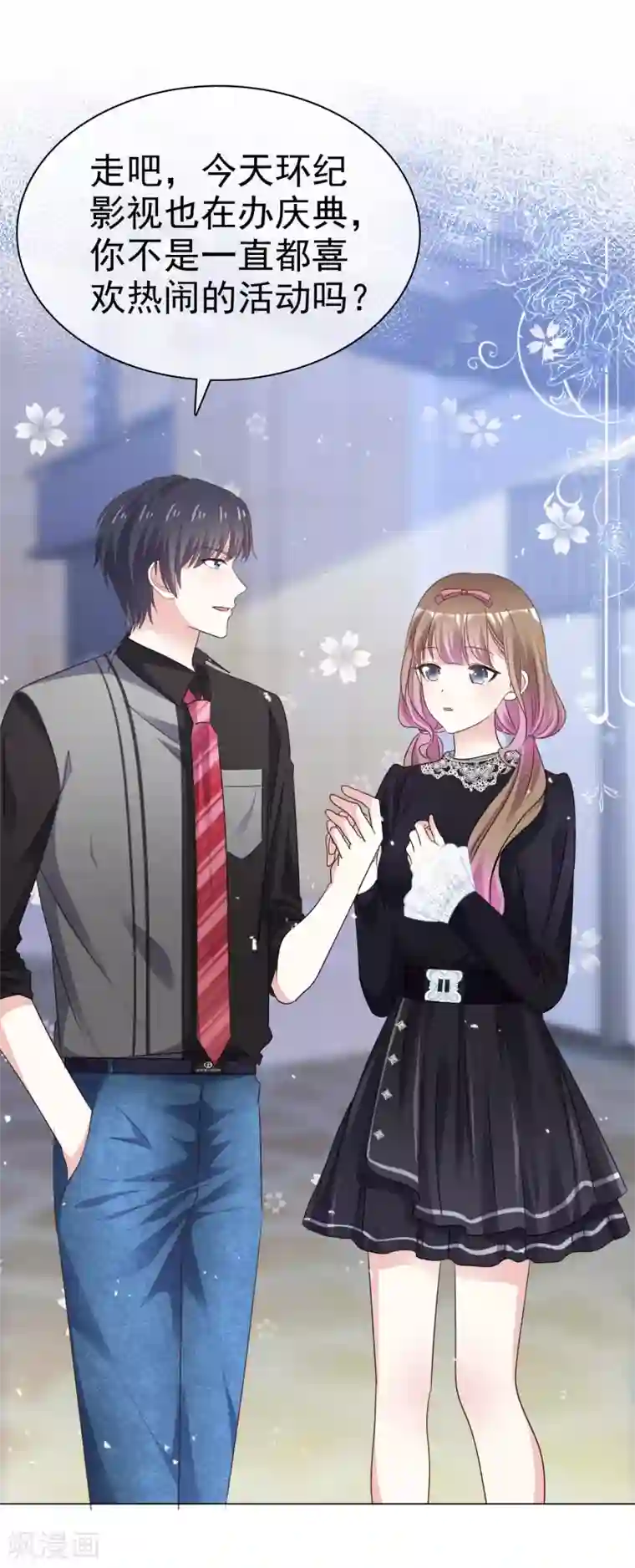 盆然星动第63话 因为我吃醋了