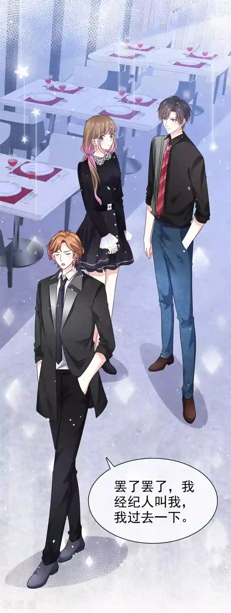 盆然星动第63话 因为我吃醋了