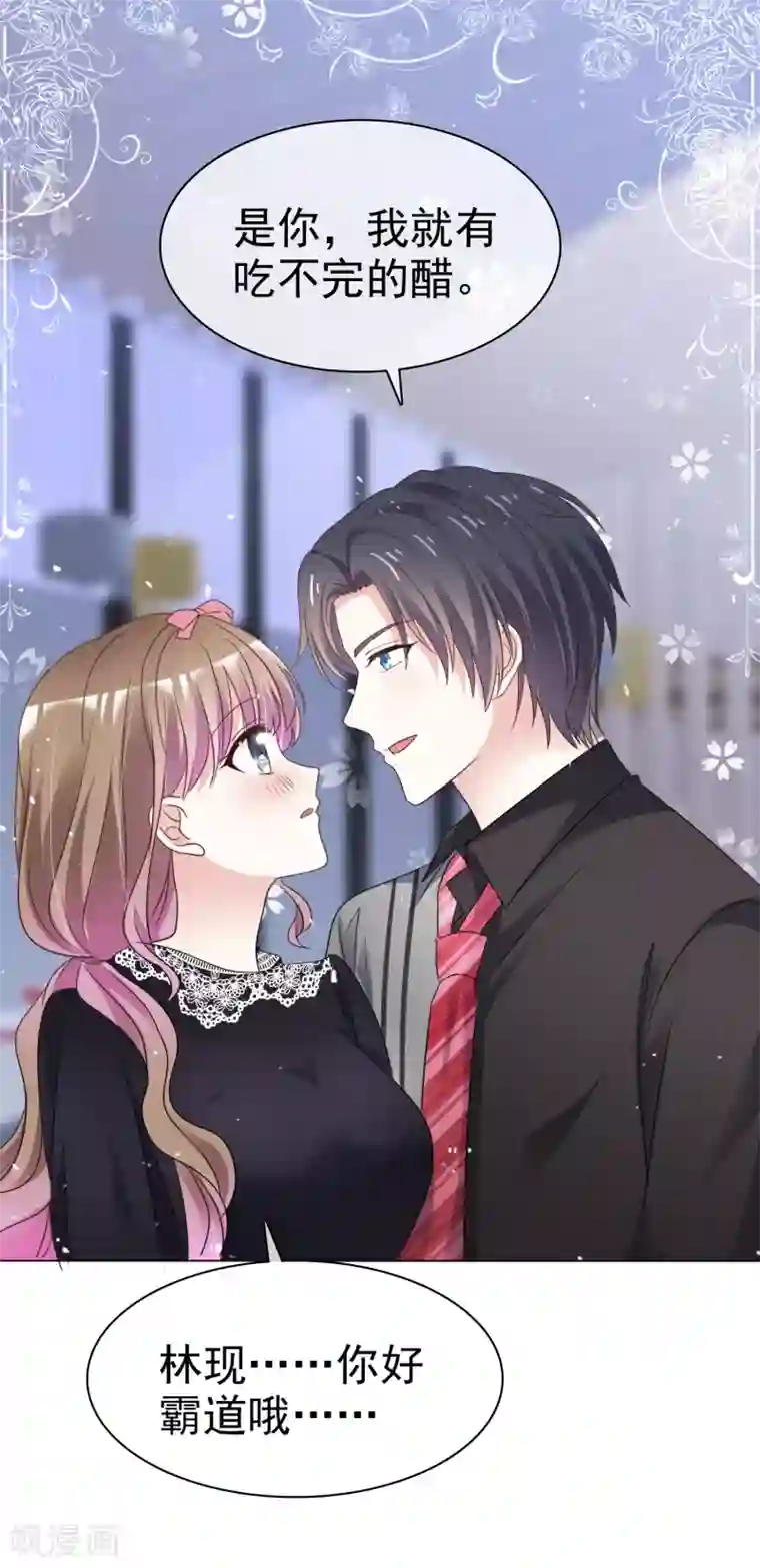 盆然星动第63话 因为我吃醋了