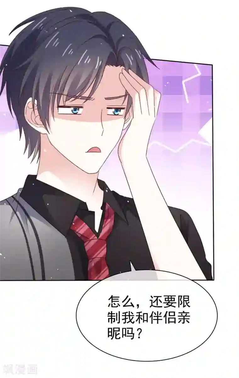 盆然星动第63话 因为我吃醋了