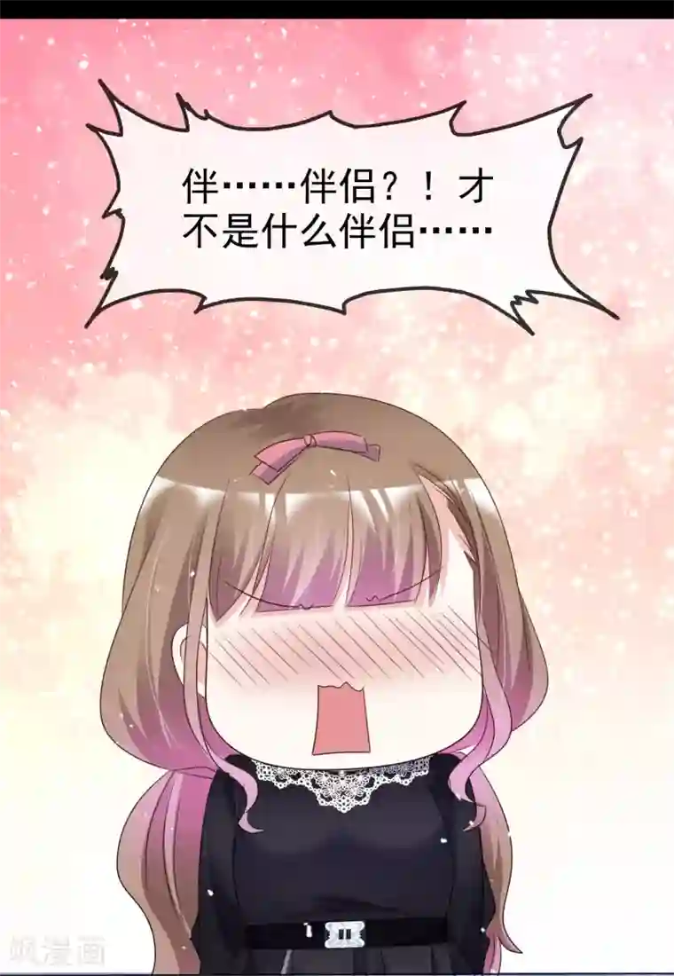 盆然星动第63话 因为我吃醋了