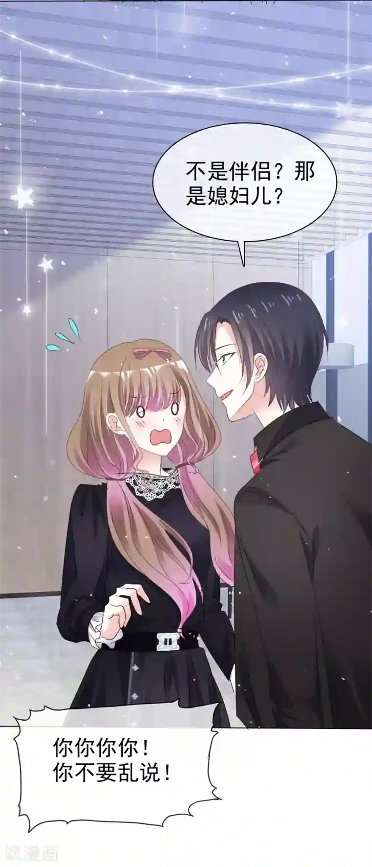 盆然星动第63话 因为我吃醋了