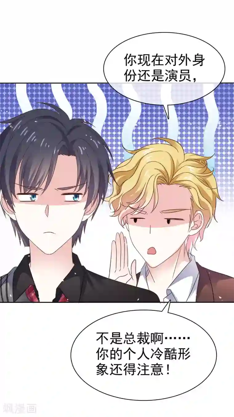 盆然星动第63话 因为我吃醋了