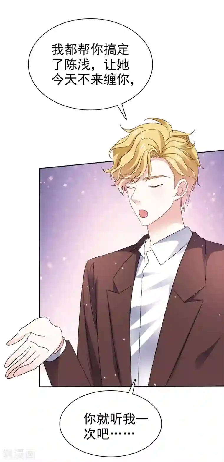 盆然星动第63话 因为我吃醋了