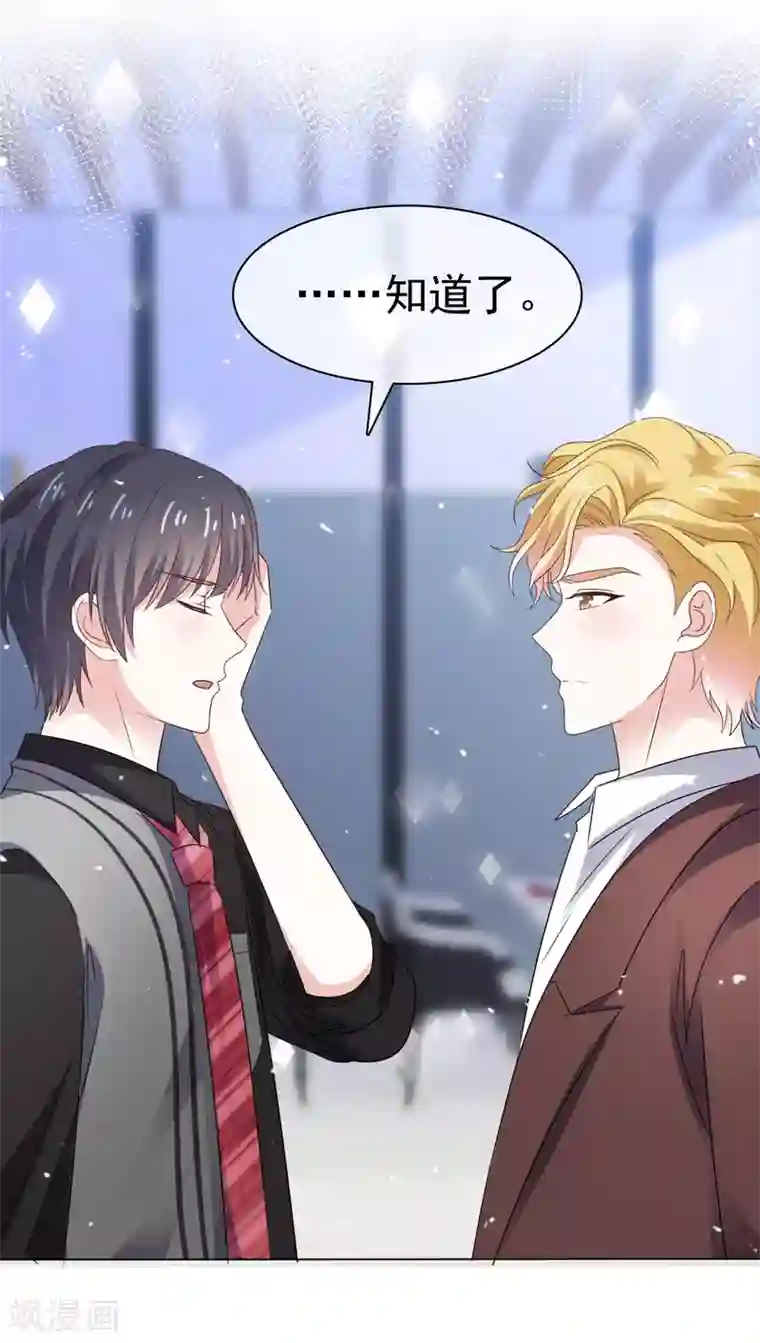 盆然星动第63话 因为我吃醋了