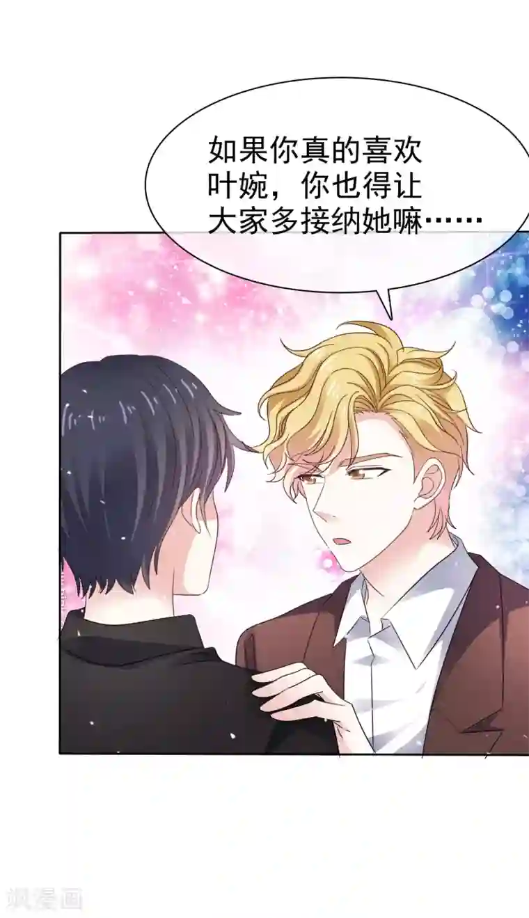 盆然星动第63话 因为我吃醋了