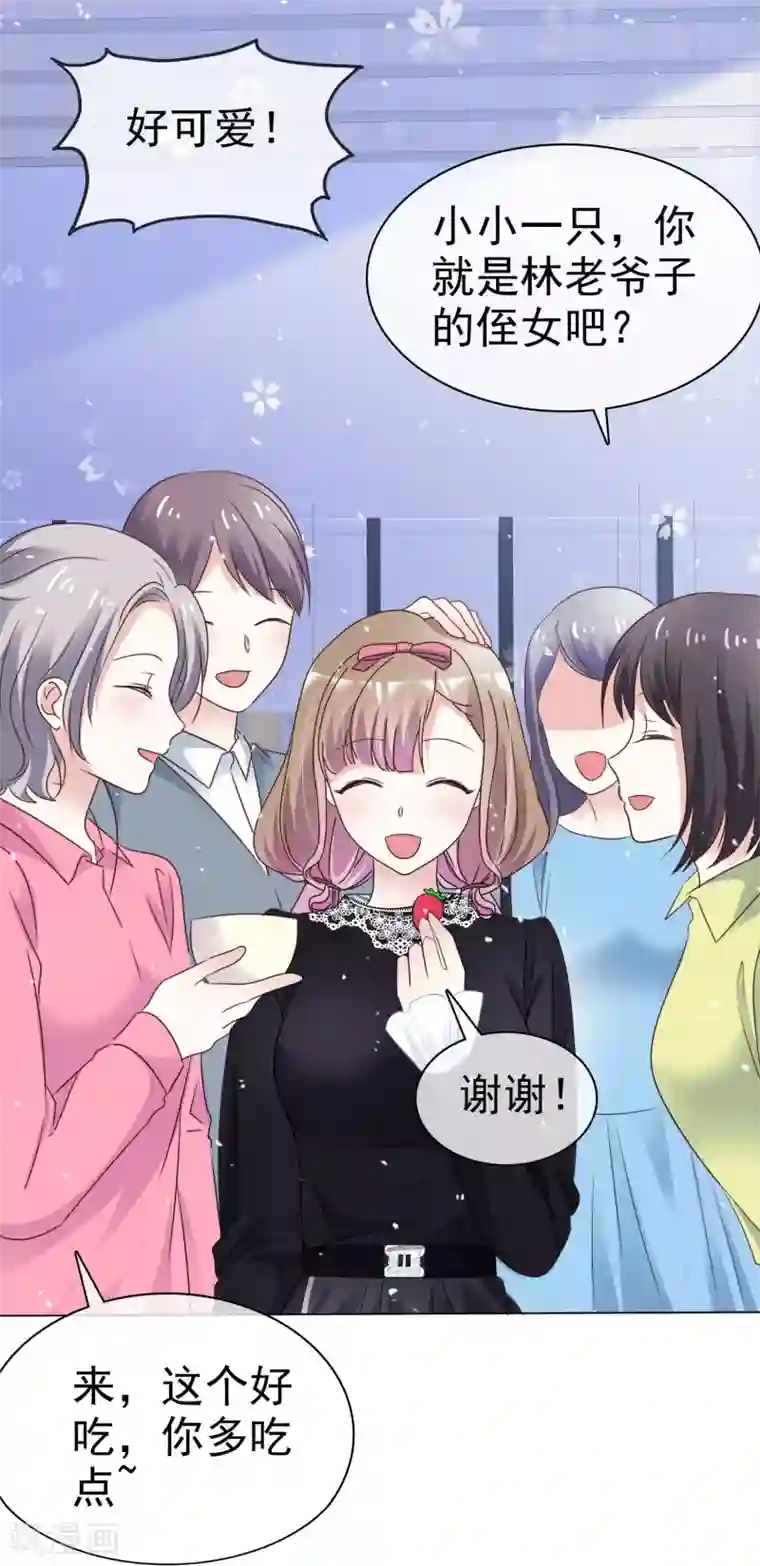 盆然星动第63话 因为我吃醋了