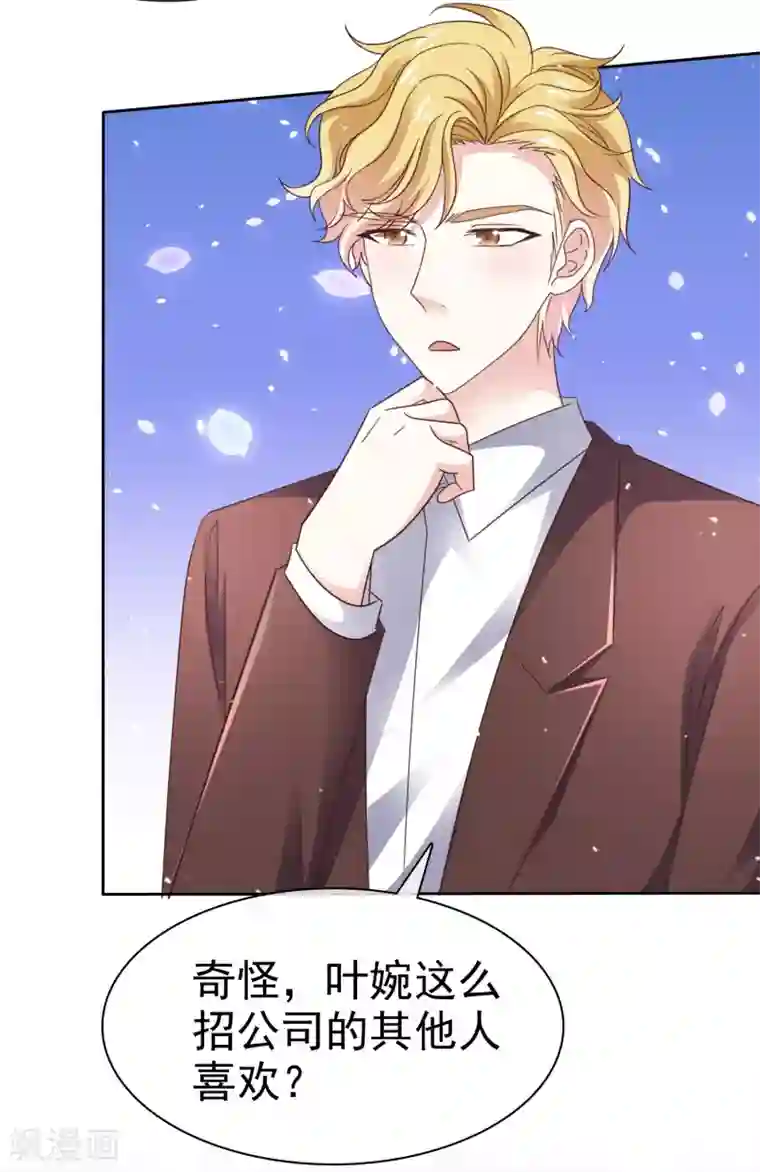 盆然星动第63话 因为我吃醋了