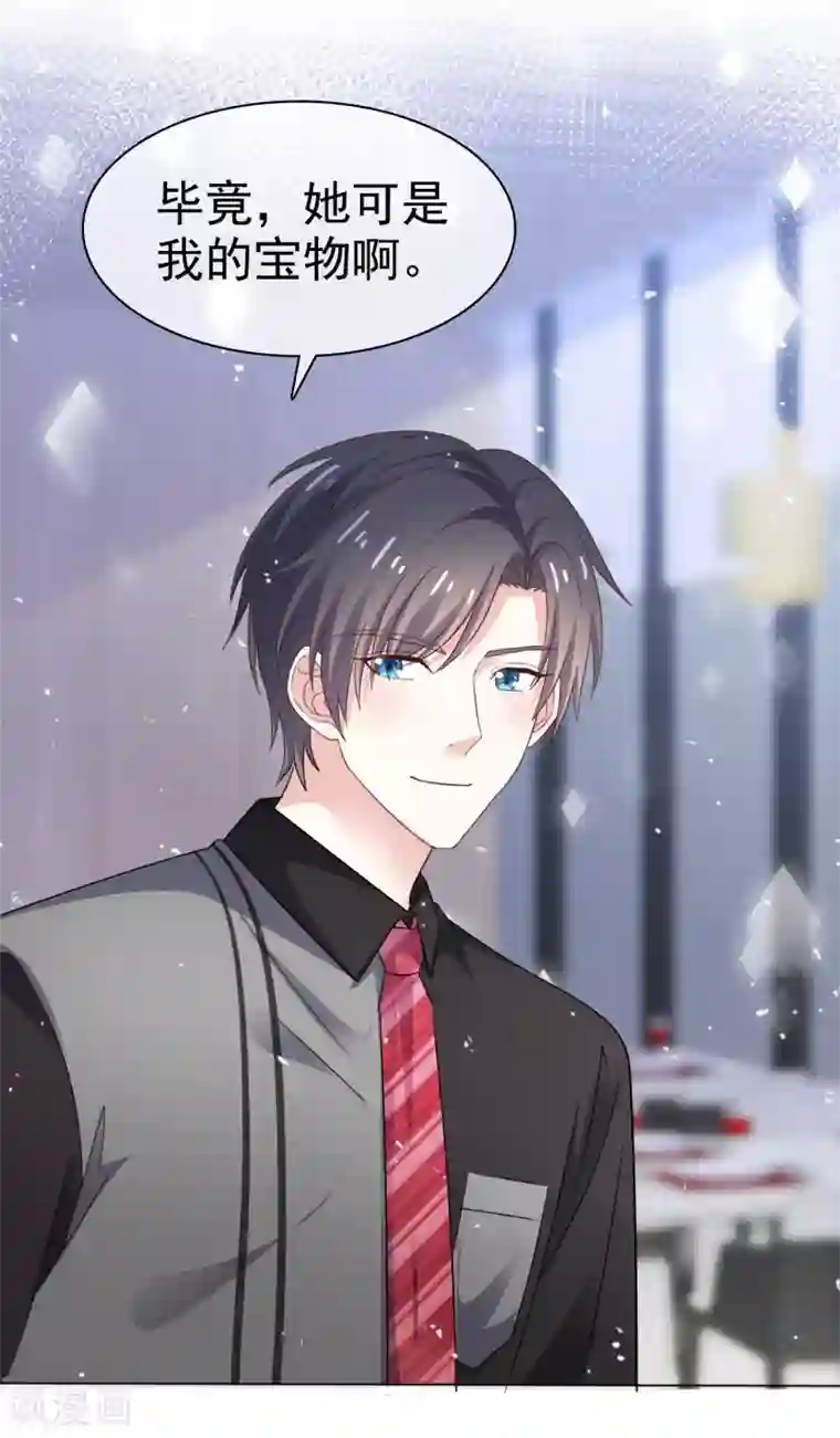 盆然星动第63话 因为我吃醋了