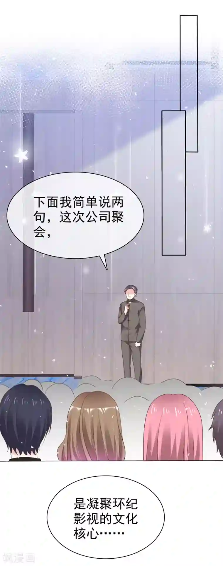 盆然星动第63话 因为我吃醋了