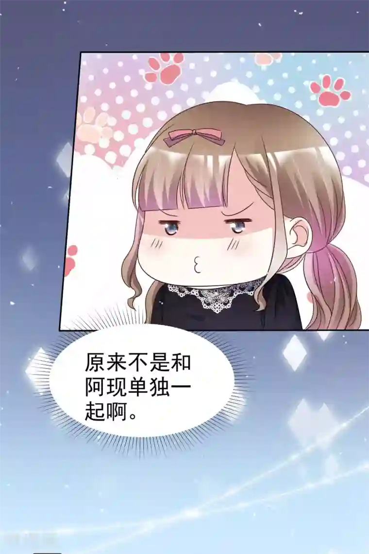 盆然星动第63话 因为我吃醋了