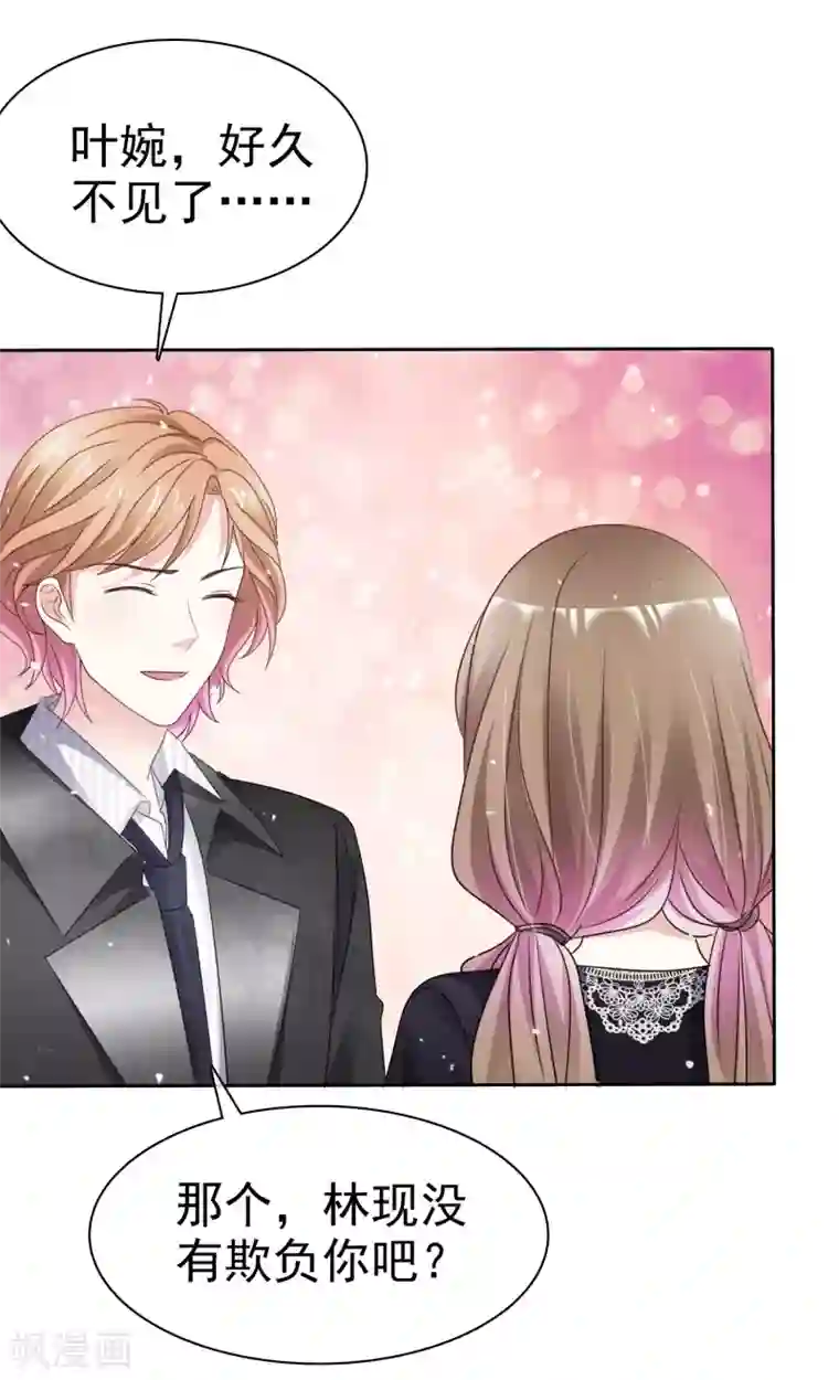 盆然星动第63话 因为我吃醋了