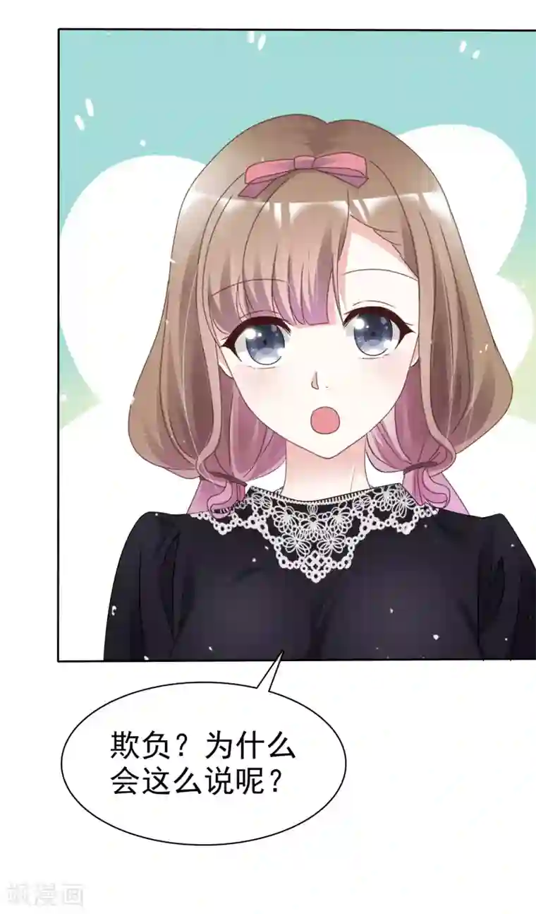 盆然星动第63话 因为我吃醋了