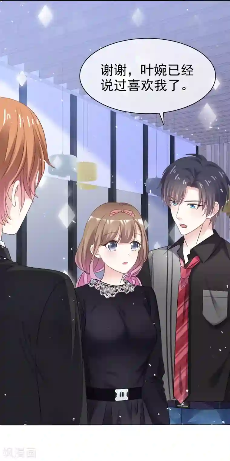 盆然星动第63话 因为我吃醋了