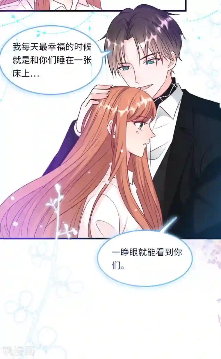 总裁爹地追上门第56话 来自小杰的报复