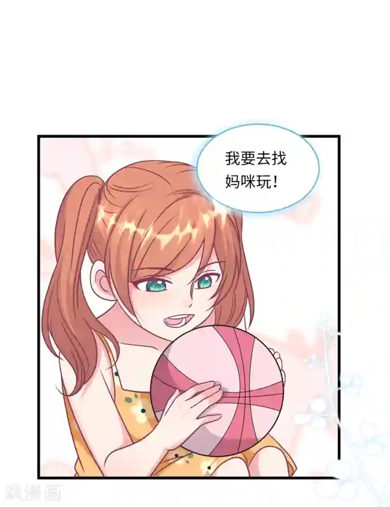 总裁爹地追上门第56话 来自小杰的报复